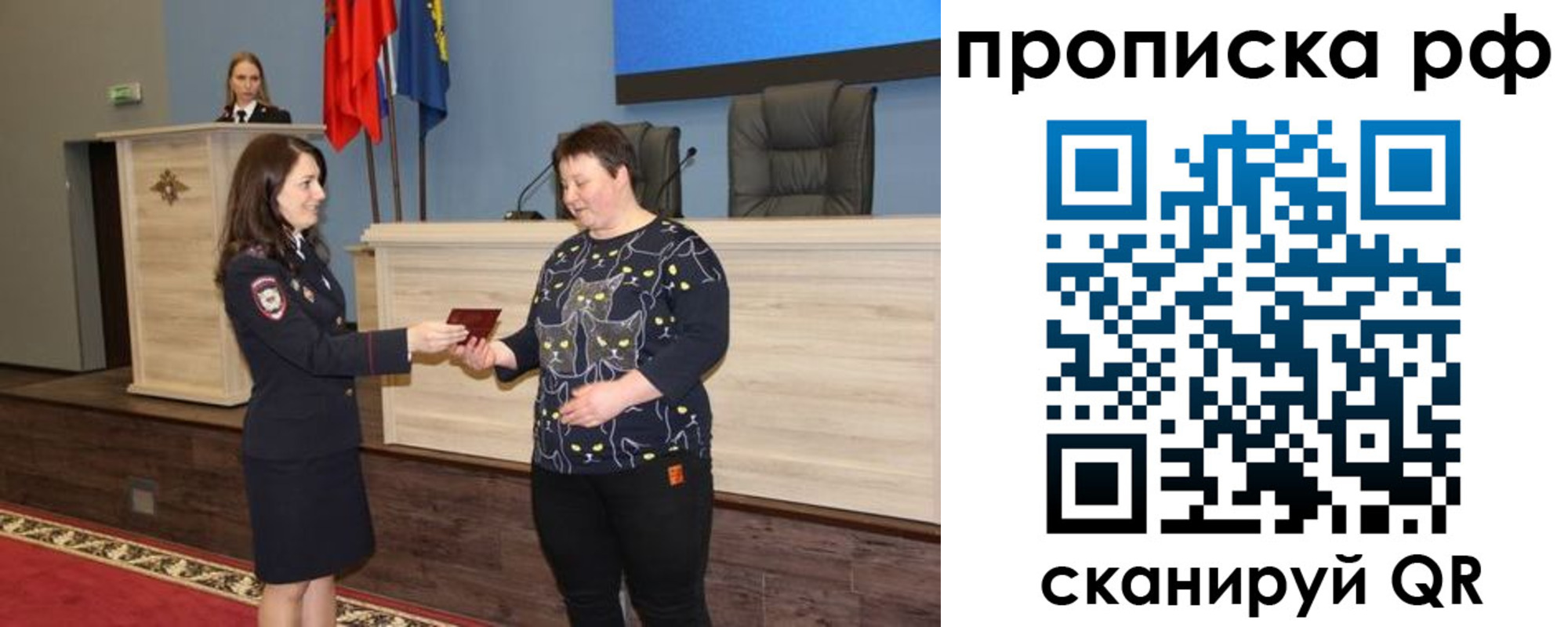 временная регистрация в квартире в Вольске