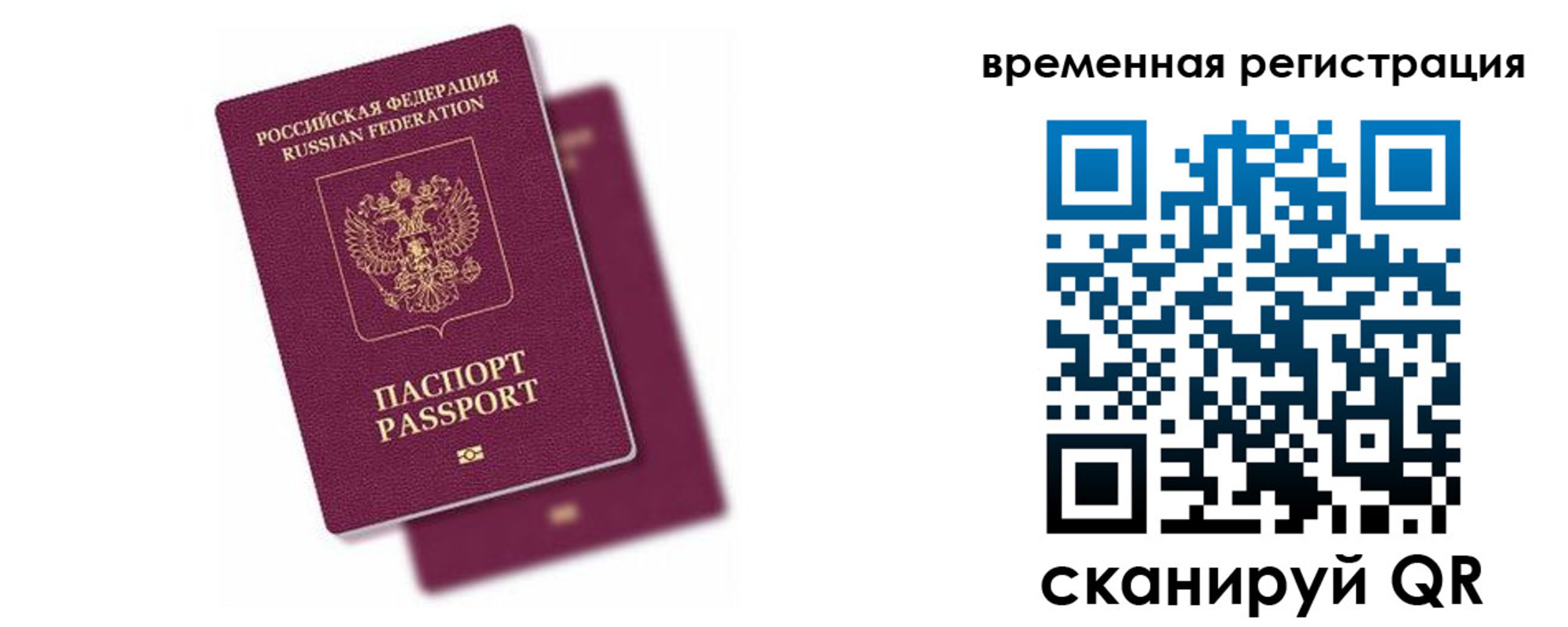 временная регистрация госуслуги в Вольске
