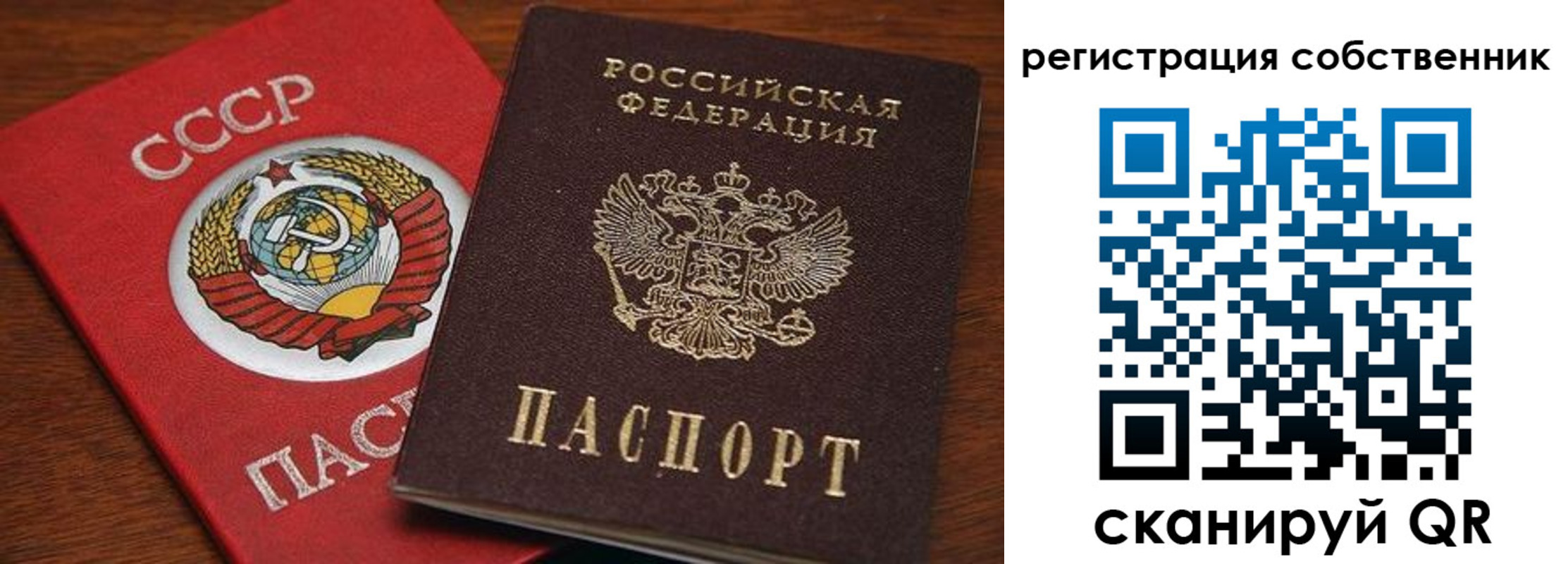 временная регистрация поиск в Вольске